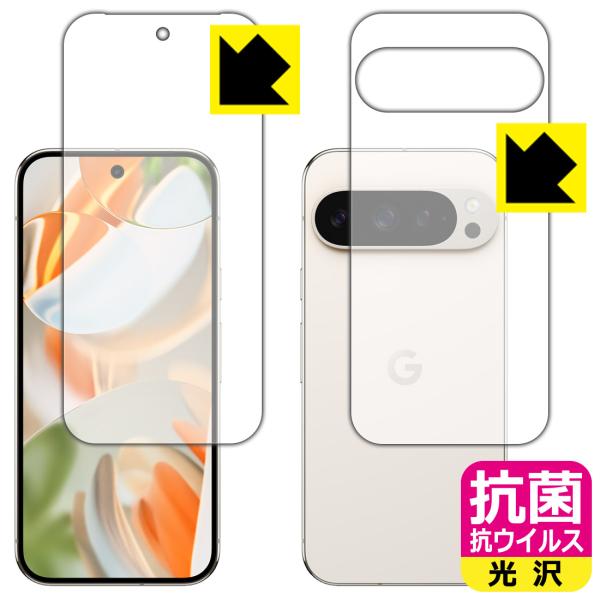 Google Pixel 9 Pro 対応 抗菌 抗ウイルス[光沢] 保護 フィルム [両面セット]...