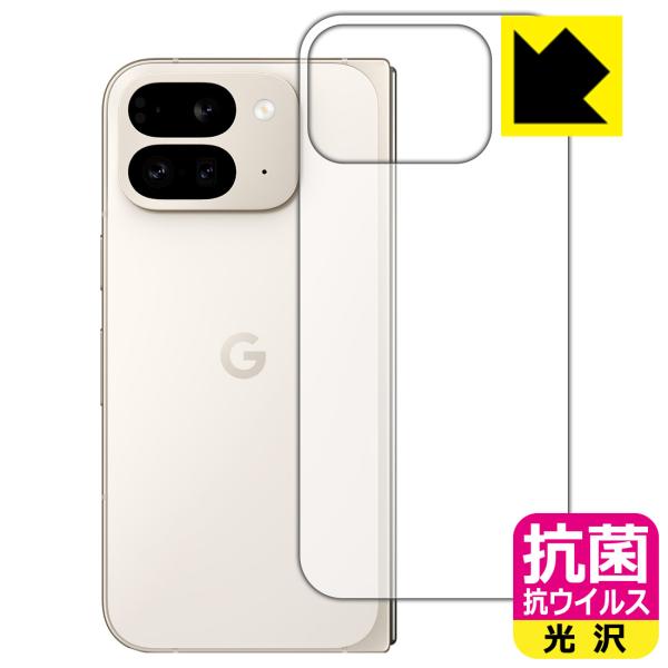 Google Pixel 9 Pro Fold 対応 抗菌 抗ウイルス[光沢] 保護 フィルム [背...