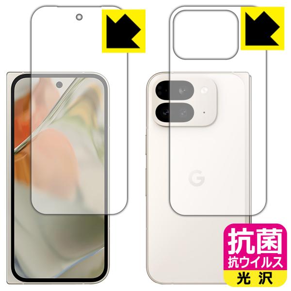 Google Pixel 9 Pro Fold 対応 抗菌 抗ウイルス[光沢] 保護 フィルム [サ...
