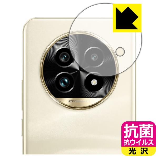 realme 13 Pro 5G / realme 13 Pro+ 5G 対応 抗菌 抗ウイルス[光...