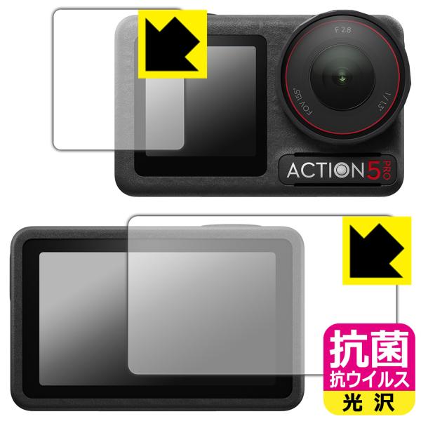 DJI Osmo Action 5 Pro 対応 抗菌 抗ウイルス[光沢] 保護 フィルム [メイン...
