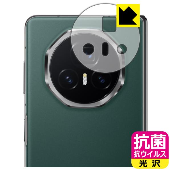 Honor Magic V3 対応 抗菌 抗ウイルス[光沢] 保護 フィルム [レンズ周辺部用] 日...