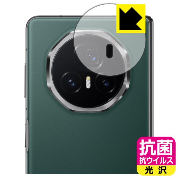 Honor Magic V3 対応 抗菌 抗ウイルス[光沢] 保護 フィルム [カメラレンズ部用] ...