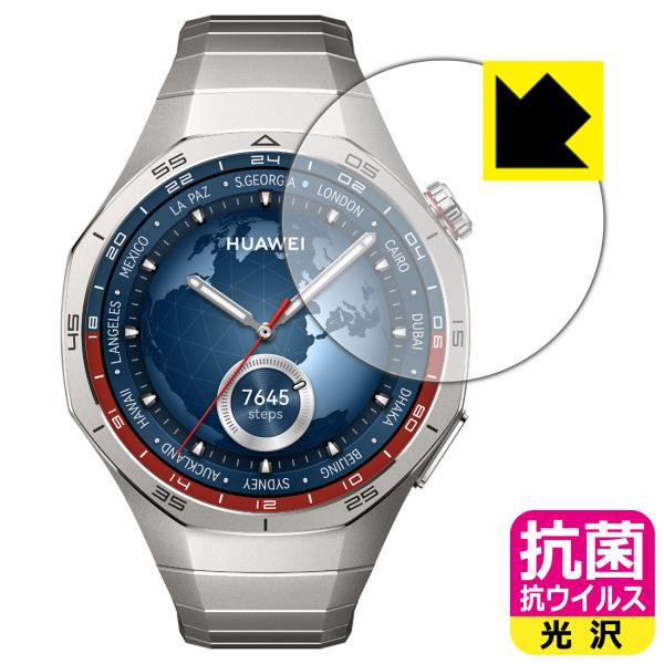 HUAWEI WATCH GT 5 Pro [ケースサイズ 46mm用] 対応 抗菌 抗ウイルス[光...