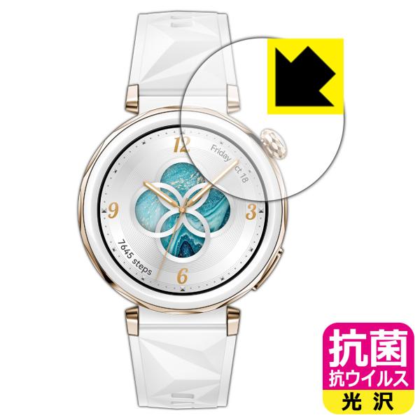 HUAWEI WATCH GT 5 Pro [ケースサイズ 42mm用] 対応 抗菌 抗ウイルス[光...