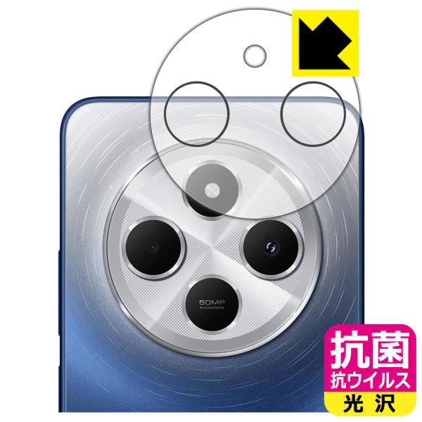Xiaomi Redmi 14C 対応 抗菌 抗ウイルス[光沢] 保護 フィルム [カメラレンズ部用...