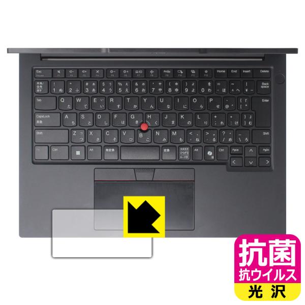 ThinkPad E14 Gen 6 対応 抗菌 抗ウイルス[光沢] 保護 フィルム [タッチパッド...