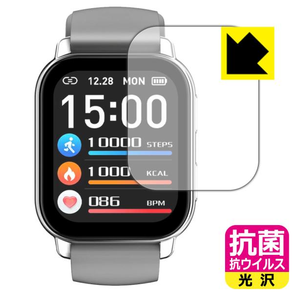 スマートウォッチ P5S 対応 抗菌 抗ウイルス[光沢] 保護 フィルム 日本製