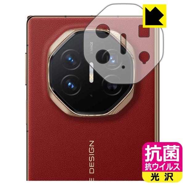 HUAWEI Mate XT ULTIMATE DESIGN 対応 抗菌 抗ウイルス[光沢] 保護 ...