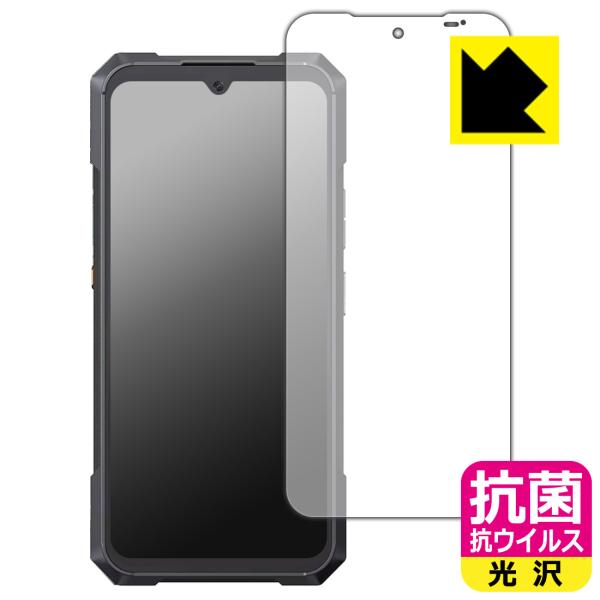 CUBOT KingKong X Pro 対応 抗菌 抗ウイルス[光沢] 保護 フィルム [メインデ...