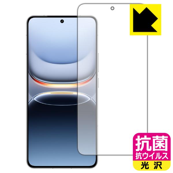 vivo iQOO 13 対応 抗菌 抗ウイルス[光沢] 保護 フィルム [画面用] [指紋認証対応...