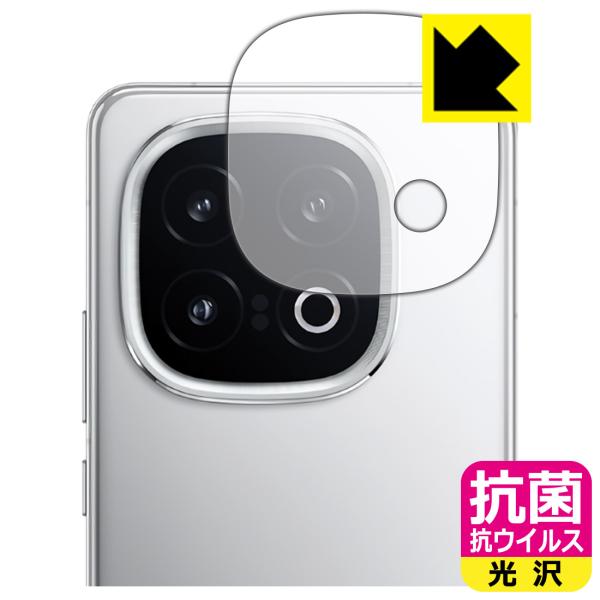 vivo iQOO 13 対応 抗菌 抗ウイルス[光沢] 保護 フィルム [カメラレンズ部用] 日本...