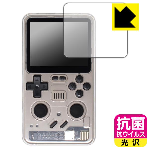 Powkiddy RGB20 Pro 対応 抗菌 抗ウイルス[光沢] 保護 フィルム 日本製