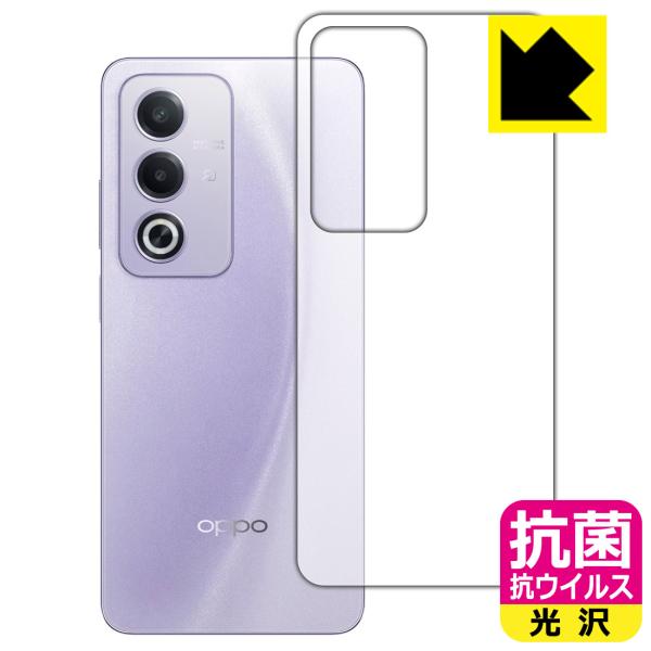 OPPO A3 5G 対応 抗菌 抗ウイルス[光沢] 保護 フィルム [背面用] 日本製