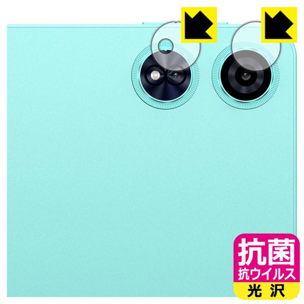 ODEA A12 対応 抗菌 抗ウイルス[光沢] 保護 フィルム [カメラレンズ部用] 日本製