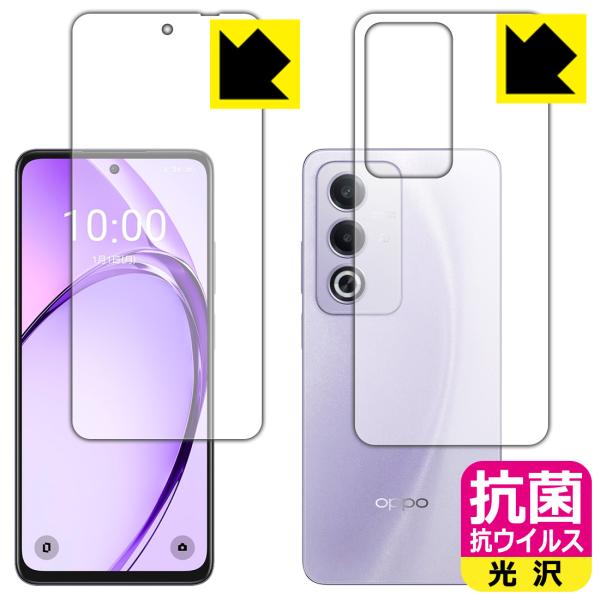 OPPO A3 5G 対応 抗菌 抗ウイルス[光沢] 保護 フィルム [両面セット] 日本製