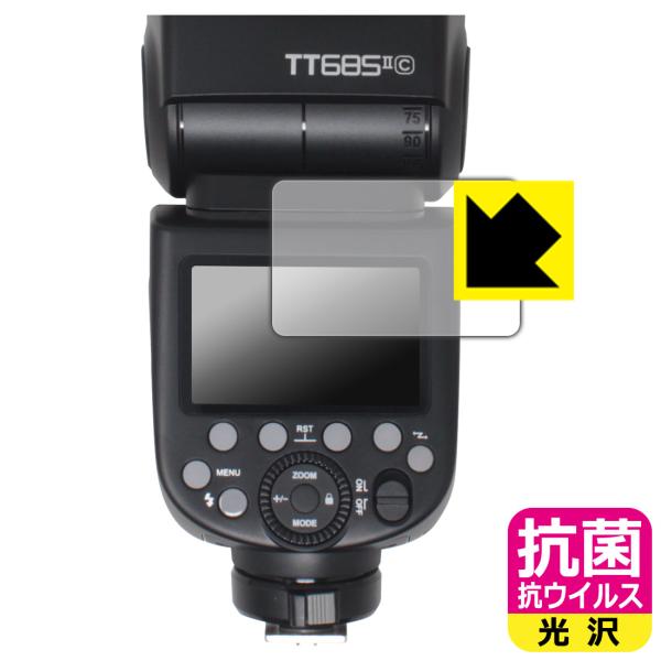 GODOX TT685II 対応 抗菌 抗ウイルス[光沢] 保護 フィルム 日本製