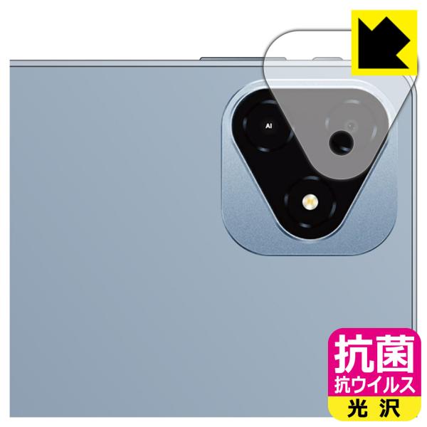 ALLDOCUBE iPlay 60 Pro 対応 抗菌 抗ウイルス[光沢] 保護 フィルム [カメ...