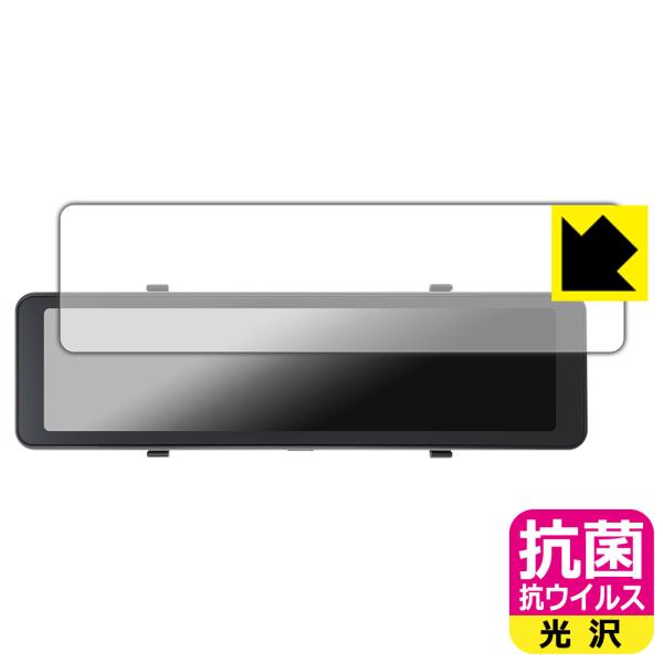 KEIYO 後方録画専用デジタルミラードラレコ AN-R126 対応 抗菌 抗ウイルス[光沢] 保護...