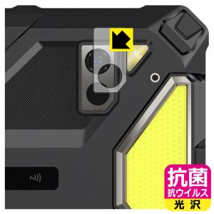 Ulefone Armor Pad 4 Ultra Thermal 対応 抗菌 抗ウイルス[光沢] 保護 フィルム [カメラレンズ部用] 日本製｜pdar
