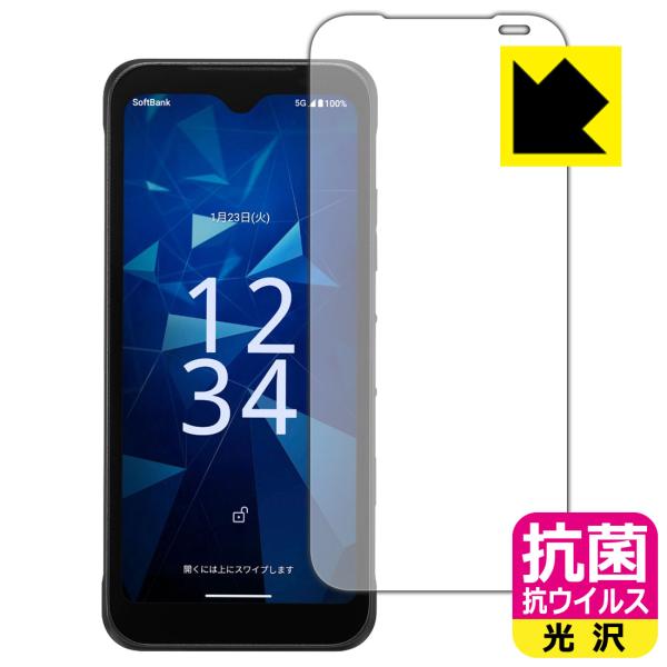 DIGNO BX3 カメラレス 対応 抗菌 抗ウイルス[光沢] 保護 フィルム 日本製