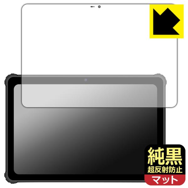 蔵衛門Pad Tough(KPG01) 対応 純黒クリア[超反射防止] 保護 フィルム 反射低減 防...