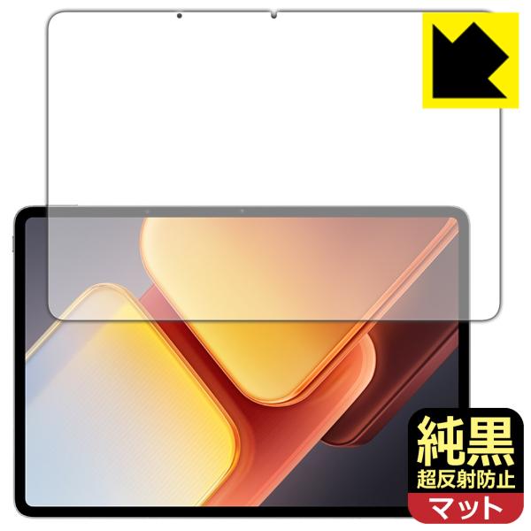 vivo iQOO Pad2 Pro 対応 純黒クリア[超反射防止] 保護 フィルム [画面用] 反...