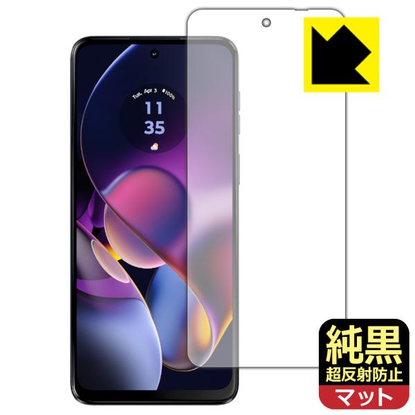 moto g64 5G / moto g64y 5G 対応 純黒クリア[超反射防止] 保護 フィルム...