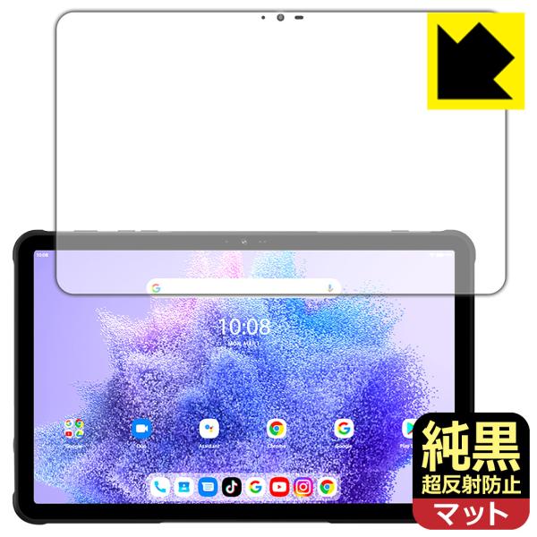 UMIDIGI Active T1 対応 純黒クリア[超反射防止] 保護 フィルム 反射低減 防指紋...