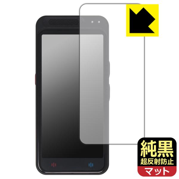 Startalk Elite (スタートーク エリート) 対応 純黒クリア[超反射防止] 保護 フィ...