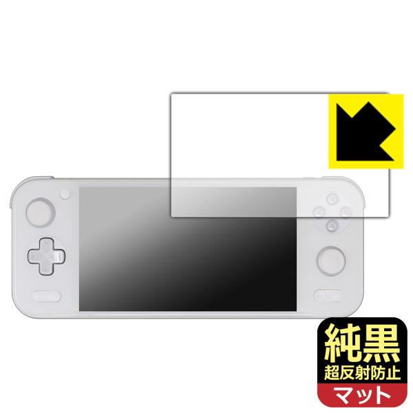 AYANEO Pocket S 対応 純黒クリア[超反射防止] 保護 フィルム [画面部分のみ] 反...