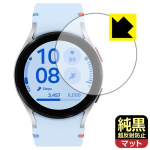 Galaxy Watch FE 対応 純黒クリア[超反射防止] 保護 フィルム 反射低減 防指紋 日本製｜pdar