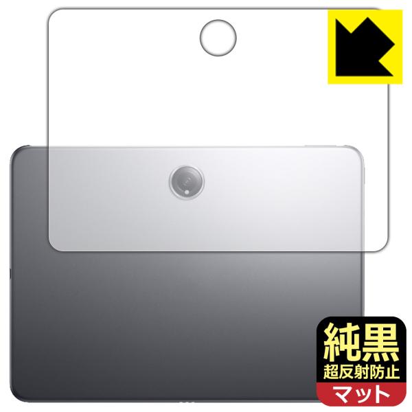 OnePlus Pad 2 対応 純黒クリア[超反射防止] 保護 フィルム [背面用] 反射低減 防...