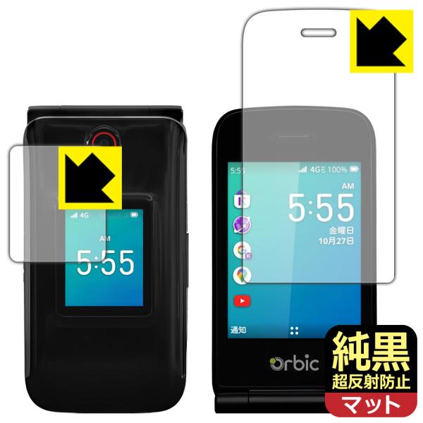 Orbic JOURNEY Pro 4G 対応 純黒クリア[超反射防止] 保護 フィルム [メイン用...
