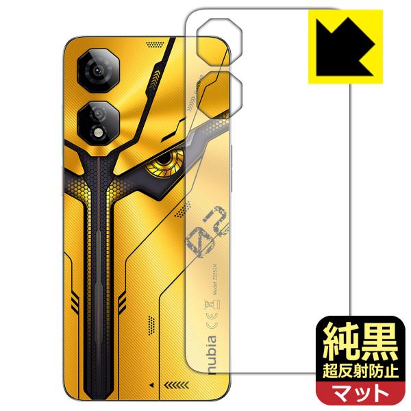 nubia Neo 2 5G 対応 純黒クリア[超反射防止] 保護 フィルム [背面用] 反射低減 ...