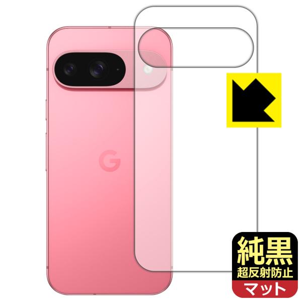 Google Pixel 9 対応 純黒クリア[超反射防止] 保護 フィルム [背面用] 反射低減 ...