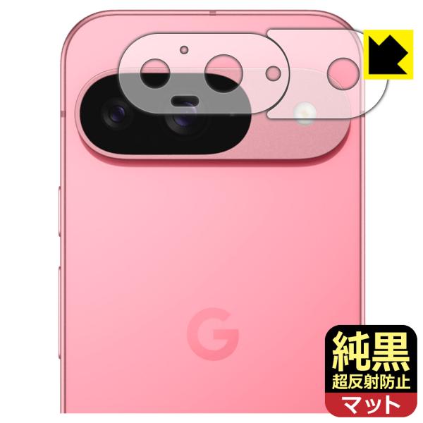 Google Pixel 9 対応 純黒クリア[超反射防止] 保護 フィルム [レンズ周辺部用] 反...