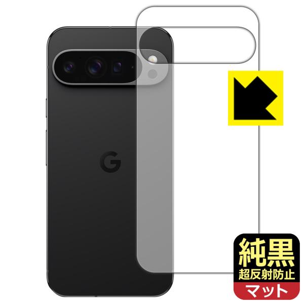 Google Pixel 9 Pro XL 対応 純黒クリア[超反射防止] 保護 フィルム [背面用...
