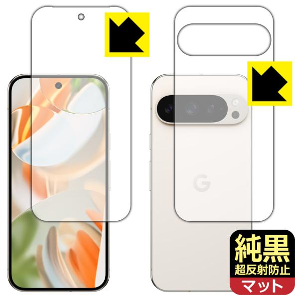 Google Pixel 9 Pro 対応 純黒クリア[超反射防止] 保護 フィルム [両面セット]...