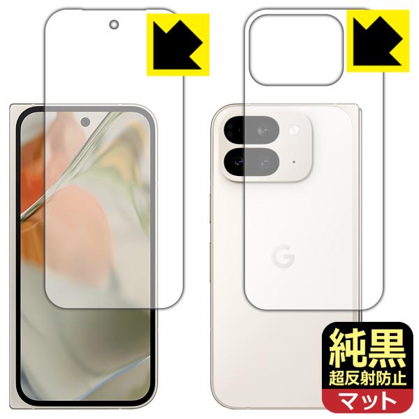 Google Pixel 9 Pro Fold 対応 純黒クリア[超反射防止] 保護 フィルム [サ...