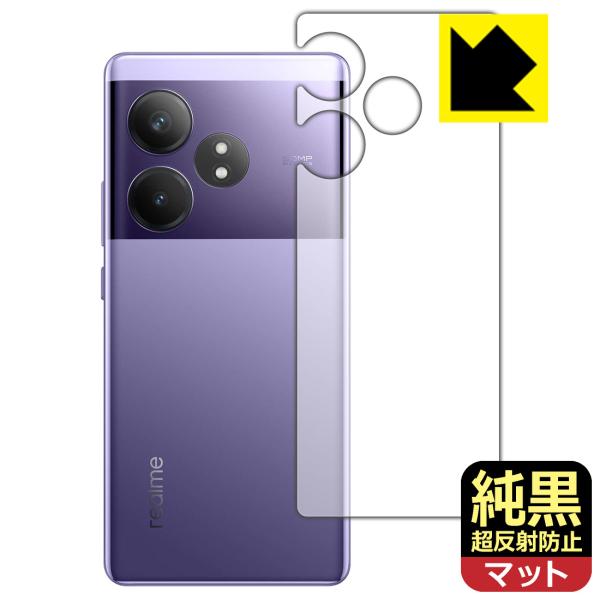 realme GT Neo 6 対応 純黒クリア[超反射防止] 保護 フィルム [背面用] 反射低減...