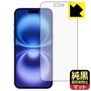 PDA工房 iPhone 16 Plus 対応 9H高硬度[光沢] 保護 フィルム [画面用