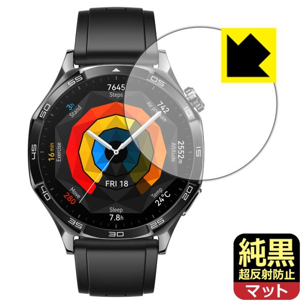 HUAWEI WATCH GT 5 [ケースサイズ 46mm用] 対応 純黒クリア[超反射防止] 保...