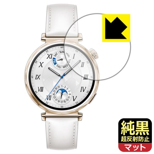 HUAWEI WATCH GT 5 [ケースサイズ 41mm用] 対応 純黒クリア[超反射防止] 保...