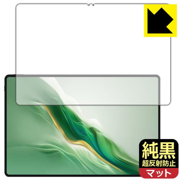 Honor MagicPad 2 対応 純黒クリア[超反射防止] 保護 フィルム [画面用] 反射低...
