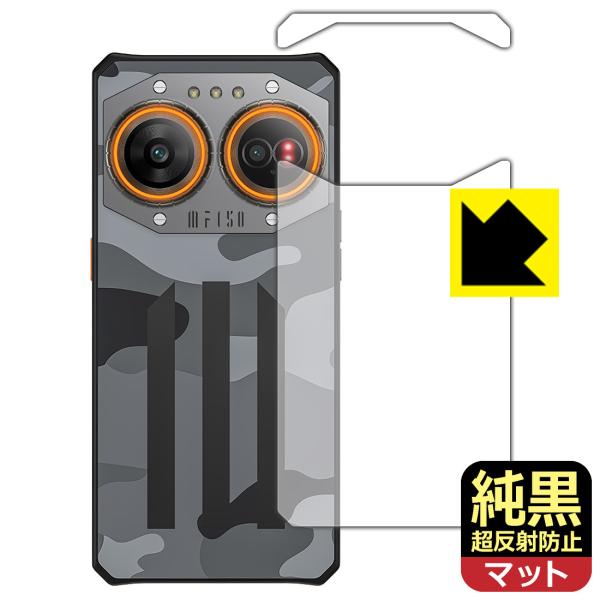 iiiF150 Air2 Ultra 対応 純黒クリア[超反射防止] 保護 フィルム [背面用] 反...