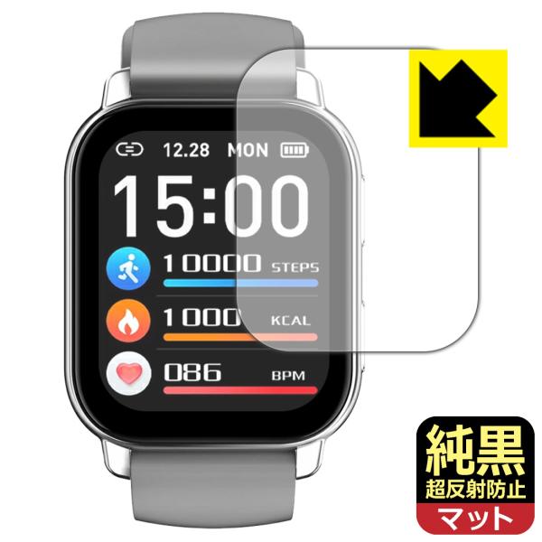 スマートウォッチ P5S 対応 純黒クリア[超反射防止] 保護 フィルム 反射低減 防指紋 日本製