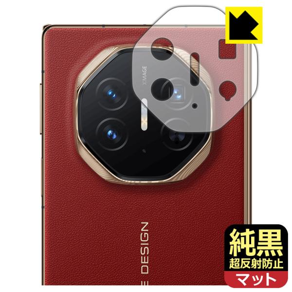 HUAWEI Mate XT ULTIMATE DESIGN 対応 純黒クリア[超反射防止] 保護 ...