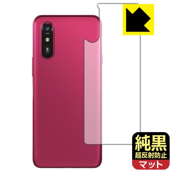 らくらくスマートフォン a / Lite MR01 / Lite 対応 純黒クリア[超反射防止] 保...