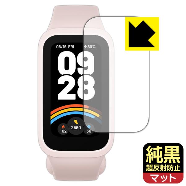 Xiaomi Smart Band 9 Active 対応 純黒クリア[超反射防止] 保護 フィルム...